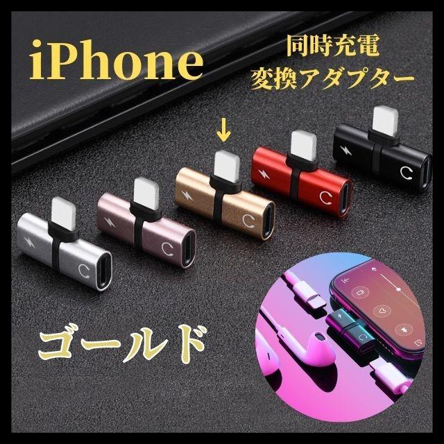 iPhone ライトニング 同時充電 変換アダプタ 2in1 イヤホン｜shop-7｜09