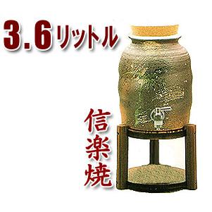 焼酎サーバー 信楽焼 3.6L 古信楽 （木台付き） 焼酎サーバー｜shop-adex