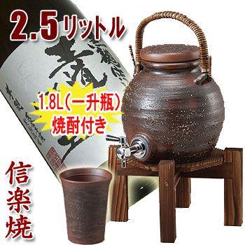 信楽焼　焼酎サーバー 蛇口付き 木台付 信楽焼 焼酎サーバー 蛇口付き 木台付 焼酎サーバー 信楽焼 手付き