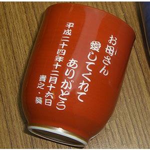 父の日 母の日 プレゼント 名入れ 有田焼 彫刻湯のみ おかめひょっとこ　夫婦セット 父の日 プレゼント 母の日 還暦祝い 結婚祝い 敬老の日｜shop-adex｜05