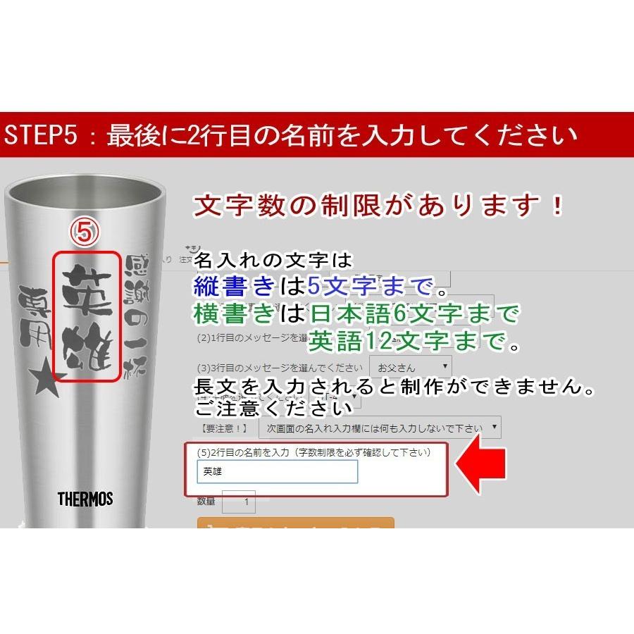 名入れ プレゼント グラス 選べる3種類 サーモスタンブラー 手びねりジョッキ プレミアムジョッキ 彫刻 還暦祝い 父の日 退職祝い 誕生日 父 男性 名入れ｜shop-adex｜11