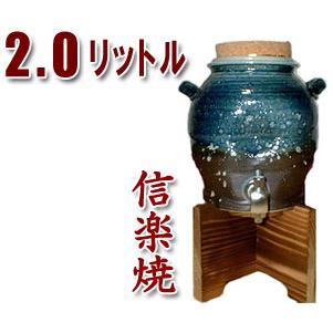 信楽焼　焼酎サーバー 蛇口付き 木台付 焼酎サーバー 信楽焼 2.0L 湖水（木台付き） : お値打ち本舗 - 通販