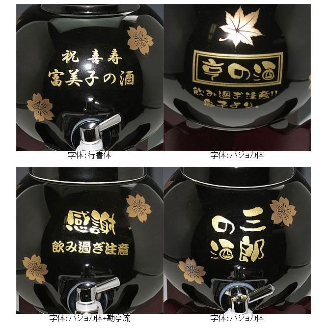 名入れ 有田焼 焼酎サーバー 春秋 1.5L（木台付）＋焼酎グラス