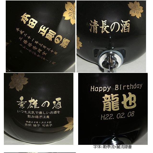 名入れ 有田焼 焼酎サーバー 春秋 1.5L（木台付）＋焼酎グラス 