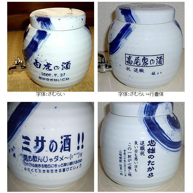 陶悦窯 有田焼 焼酎サーバー 陶悦窯 有田焼 焼酎サーバー 【公式通販】