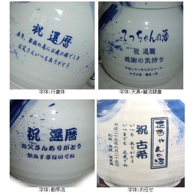 焼酎サーバー 名入れ 有田焼 刷毛渦 1.5L（木台付） 父の日 : お値打ち 