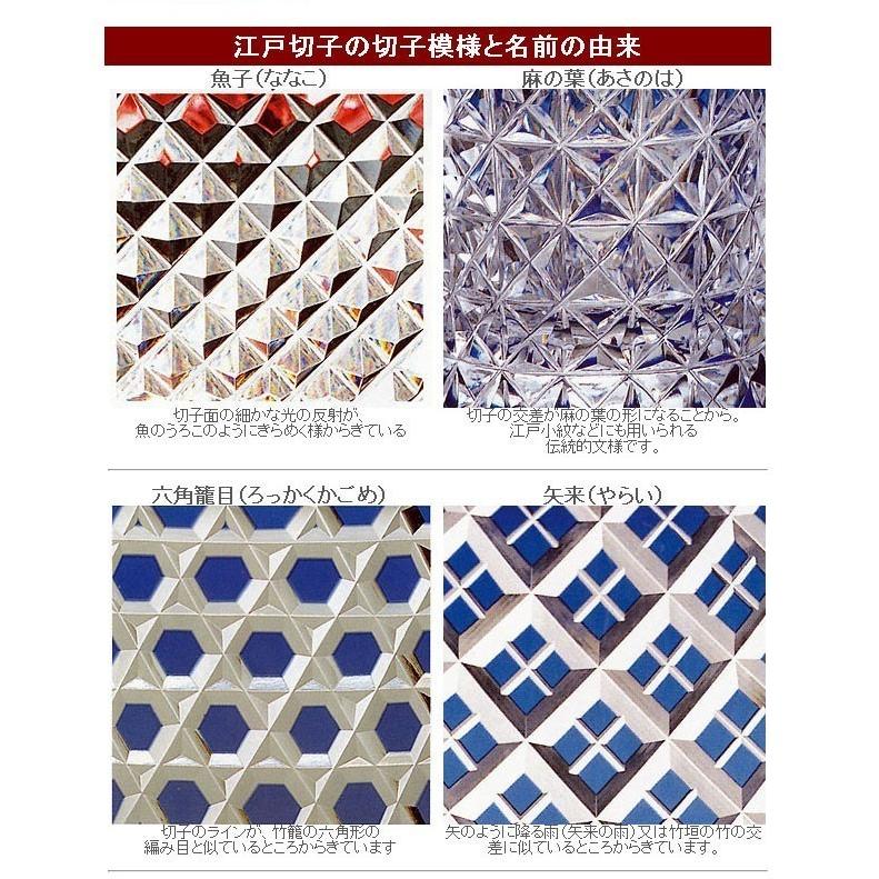 江戸切子 田島硝子 ひとくちビールグラス 八角籠目・菊底 ペア