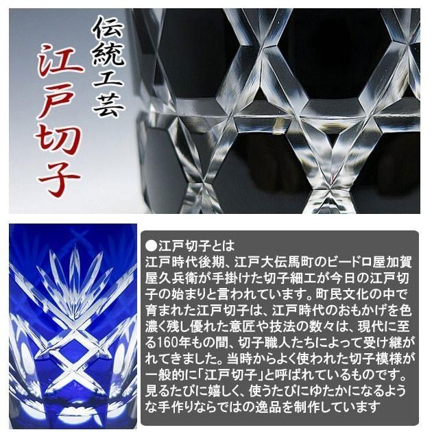 江戸切子 ロックグラス 八角籠目 田島硝子 赤 : お値打ち本舗 - 通販