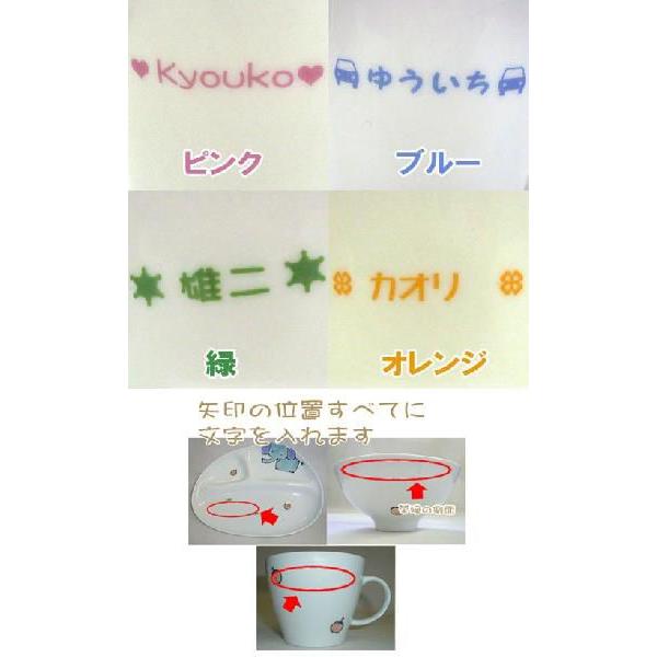 子供食器 名入れ 有田焼 Wave碗 ゾウさんセット 子ども食器 ベビー食器 食器子供 Zou Kodoomo お値打ち本舗 通販 Yahoo ショッピング
