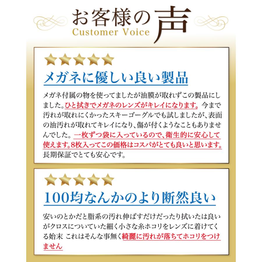 認定眼鏡士が監修 クリーニングクロス メガネ拭き めがねふき マイクロファイバー クロス めがね拭き 計8枚 20*20cm 大判サイズ Waardist 送料無料｜shop-agata｜09