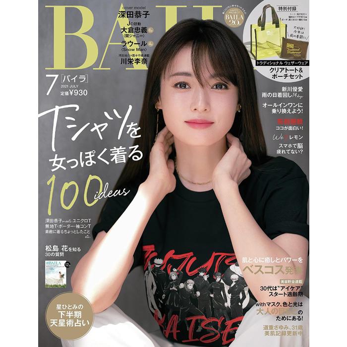 深田恭子表紙 雑誌 各種雑誌 の商品一覧 本 雑誌 コミック 通販 Yahoo ショッピング