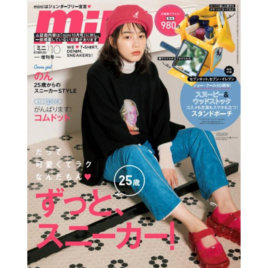 Mini ミニ 21年10月号増刊号 特別付録 ジョー クール50周年 スヌーピー ウッドストック スタンドポーチ 雑誌 同胞不可 J 086 Shop Aiga 通販 Yahoo ショッピング