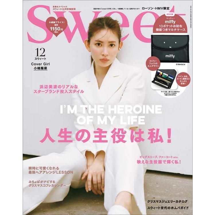 Sweet スウィート 21年12月号 特別号 特別付録 Miffy 13ポケットお財布機能つきマルチケース 表紙 小嶋陽菜 雑誌 同胞不可 J 108 Shop Aiga 通販 Yahoo ショッピング