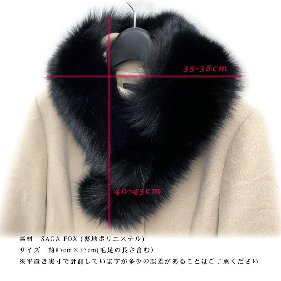 最高品質 SAGA フォックス ファー ブラック 黒 冠婚葬祭 マフラー