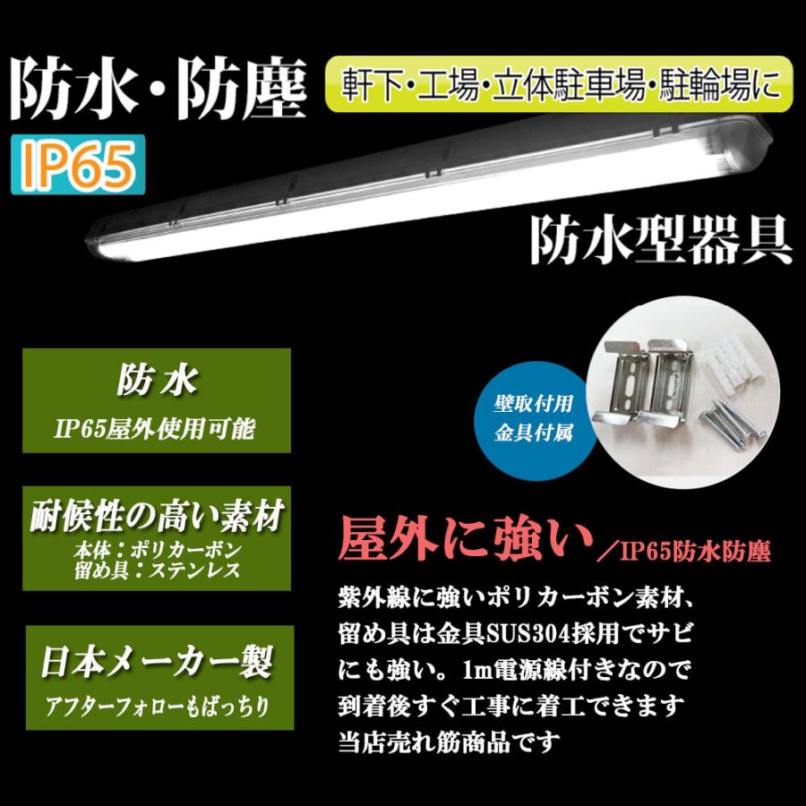 日本メーカー製 LED ベースライト IP65 防雨 防水 防塵 照明器具 日本メーカー製 LED ベースライト IP65 防雨 防水 防塵 照明器具