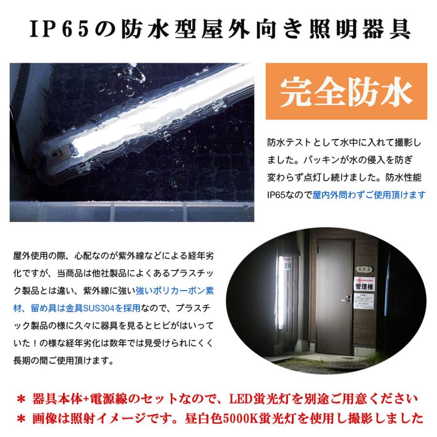 日本メーカー製　LED　ベースライト　2灯式　保証　照明器具　IP65　エコポラ　耐衝撃　防雨　防水　ECOPOLA　40W形　器具本体のみ　蛍光灯付属なし　防塵　両側配線　屋外