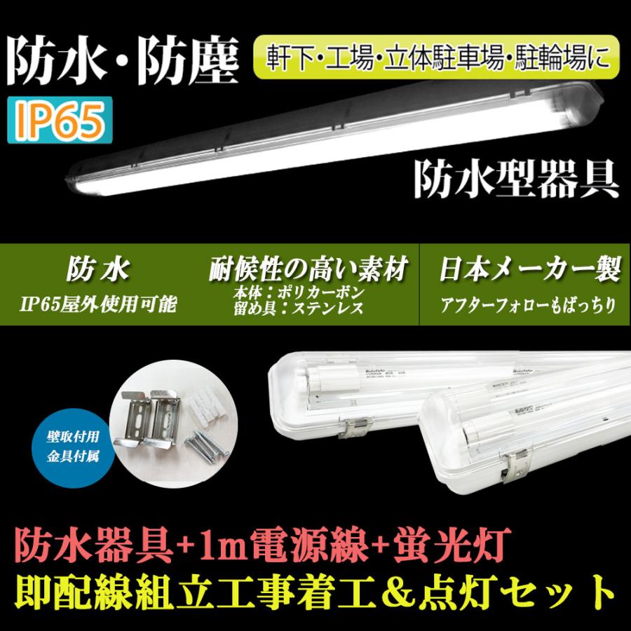 激安オフライン販売 送料無料 日本メーカー LED ベースライト IP65 防雨 防水 照明器具 2灯式 昼白色 両側配線 エコポラ ECOPOLA 40W型 耐衝撃 作業灯 照明 配線 壁付け照明 金具