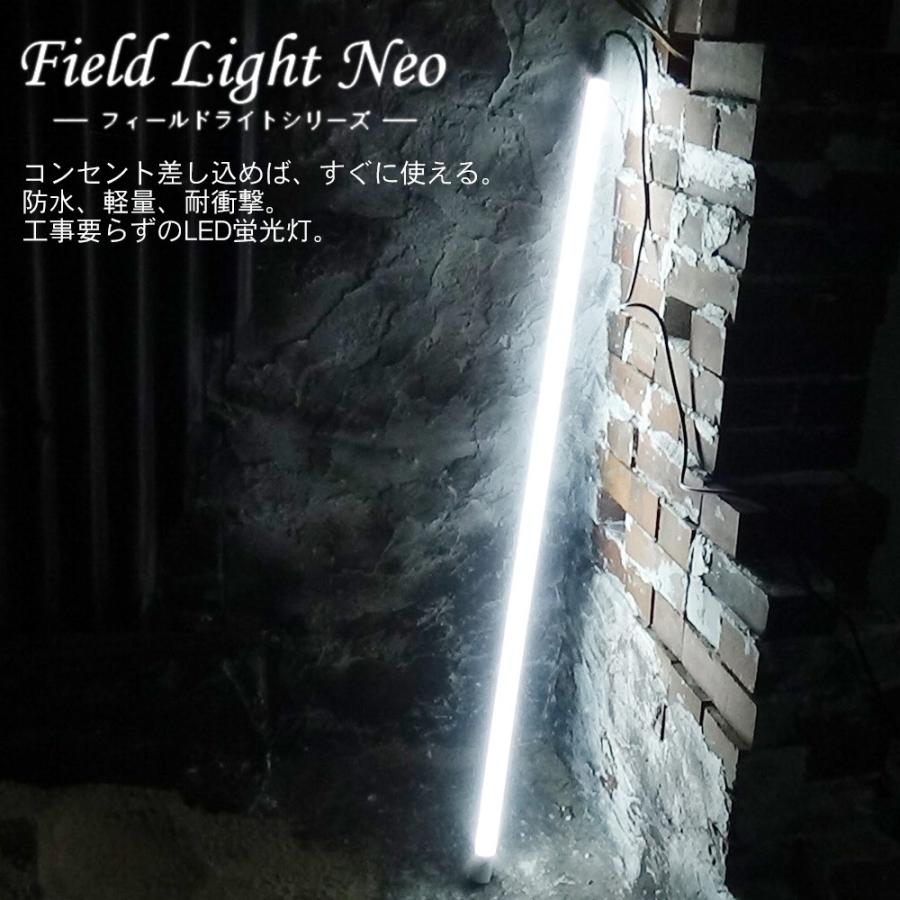 led バーライト コンセント 防水 PSE IP65 直管 プラグ付 蛍光灯 