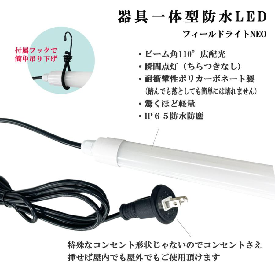led バーライト コンセント 防水 PSE IP65 直管 プラグ付 蛍光灯 led バーライト コンセント 防水 PSE IP65 直管 プラグ付 蛍光灯