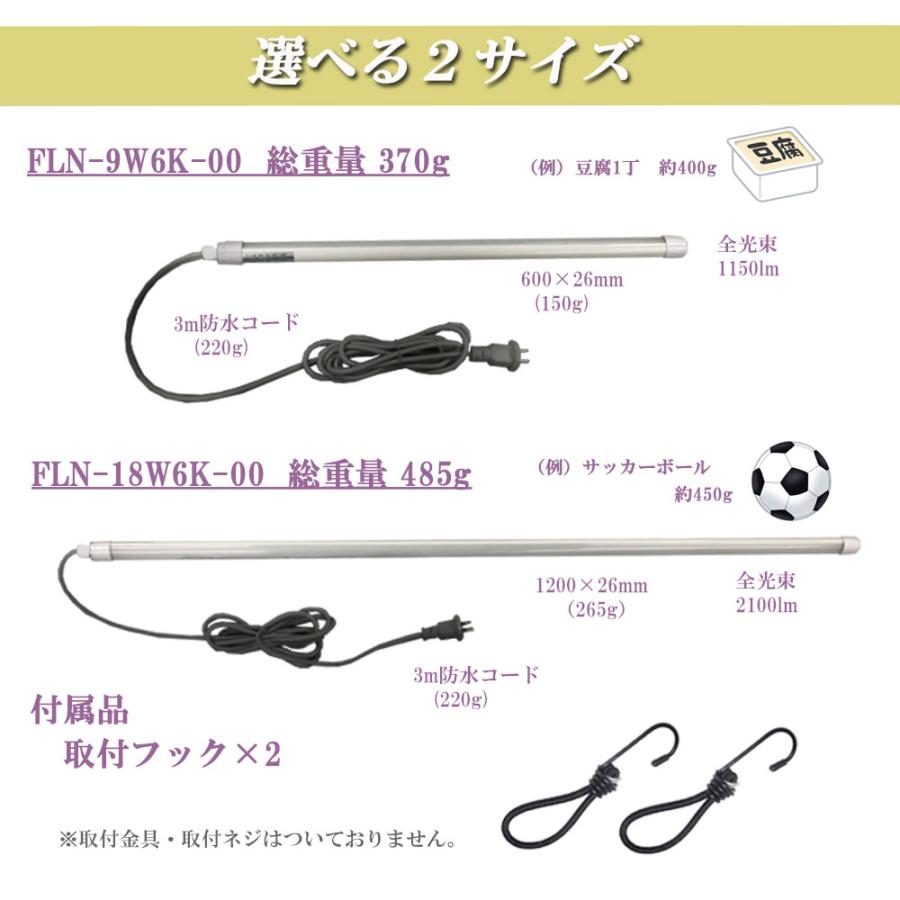 led バーライト コンセント 防水 PSE IP65 直管 プラグ付 蛍光灯 led バーライト コンセント 防水 PSE IP65 直管 プラグ付 蛍光灯