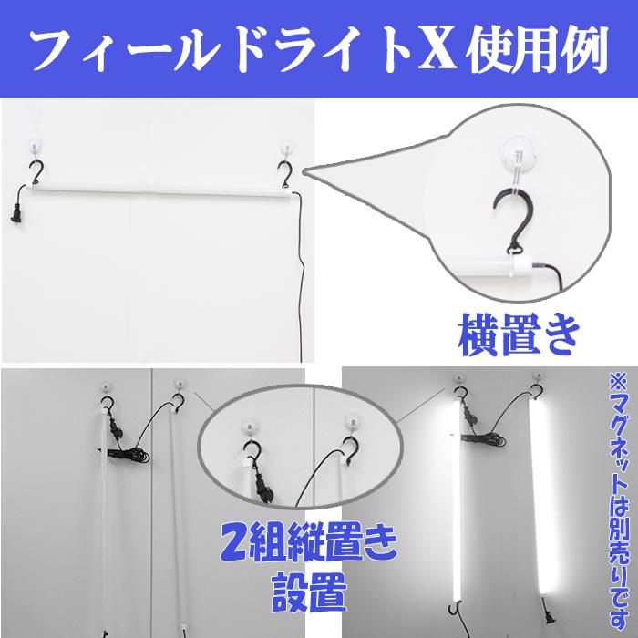 屋外でも使用可能 360度回転 蛍光灯 万能 黒フック ツール FLX-50B 横68mm 縦108mm 取付部品 単管フック｜shop-akari｜04