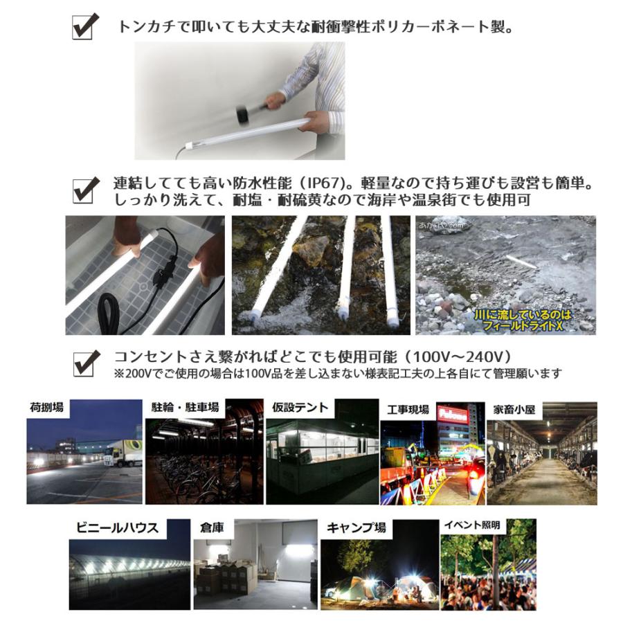 工事不要 led IP67 完全防水 直管 連結可能 8W 昼白色 PSE 工事不要 led IP67 完全防水 直管 連結可能 8W 昼白色 PSE