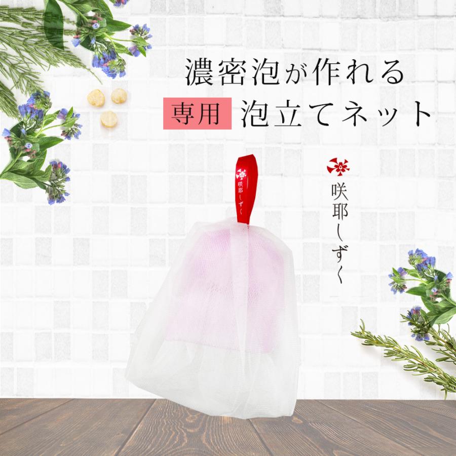 洗顔料・保湿クリーム・泡立てネットセット Amazon | KIMINO 泡立てネット 洗顔ネット【10秒で気軽に泡たて】4重