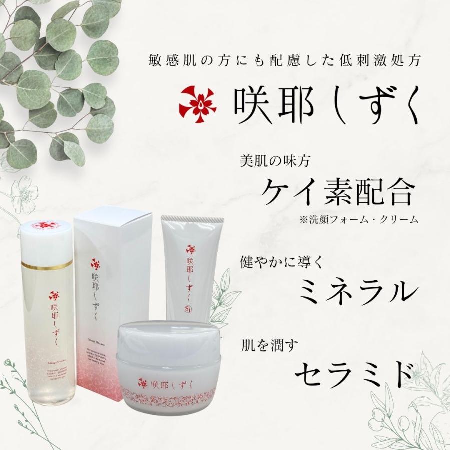 全身に使える 洗顔石鹸 洗髪 シリカ 珪素 ケイ素 咲耶しずく正規販売店
