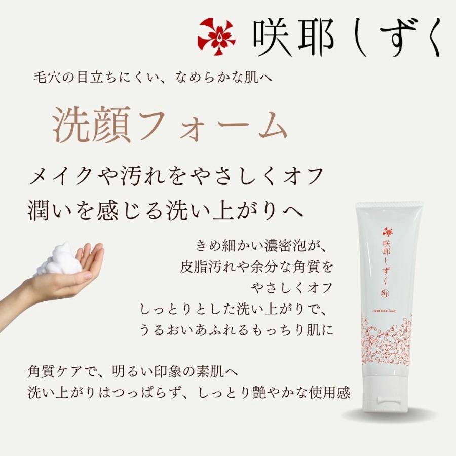 さしすせそ！ クレンジング×2本、洗顔フォーム×2本 ソフティモ 泡