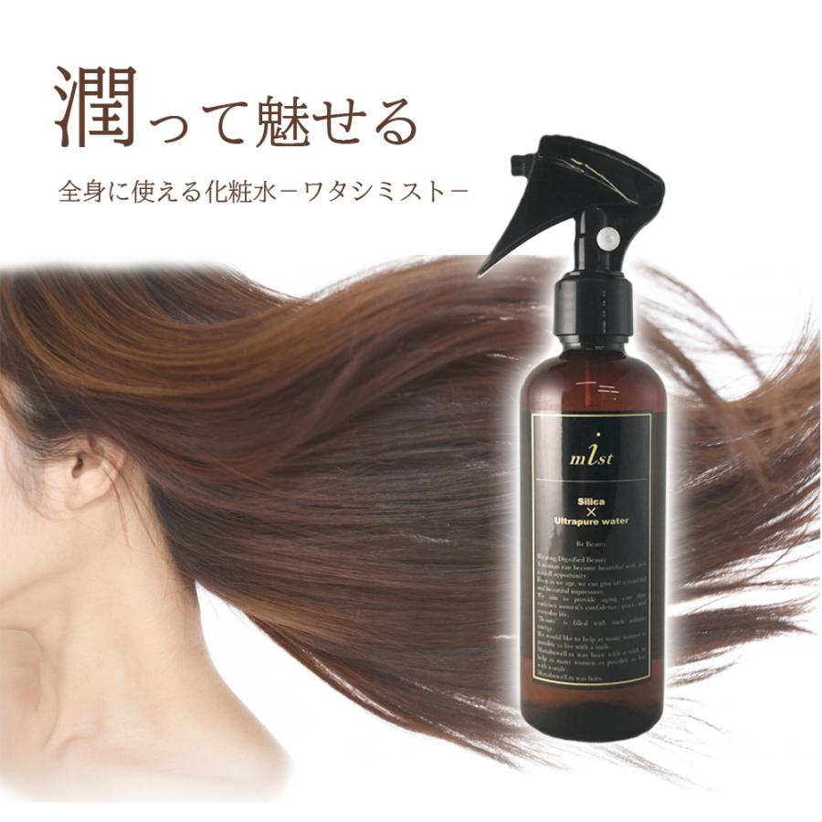 ワタシミスト 化粧水 詰め替え 500ml リフィル パウチ 詰替え シリカ