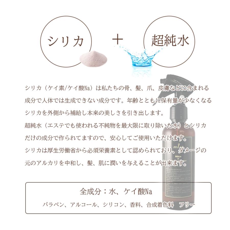 5本セット ワタシミスト 化粧水 美髪 つや髪 200ml シリカ ミネラル 5本セット ワタシミスト 化粧水 美髪 つや髪 ミストスプレー 200ml