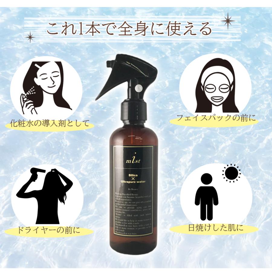 5本セット ワタシミスト 化粧水 美髪 つや髪 200ml シリカ ミネラル 5本セット ワタシミスト 化粧水 美髪 つや髪 ミストスプレー 200ml