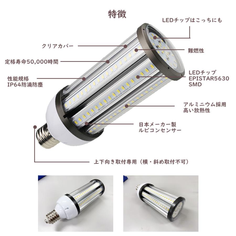 水銀灯400W相当 コーンライト トウモロコシ LED ライト 電球 E39 54W