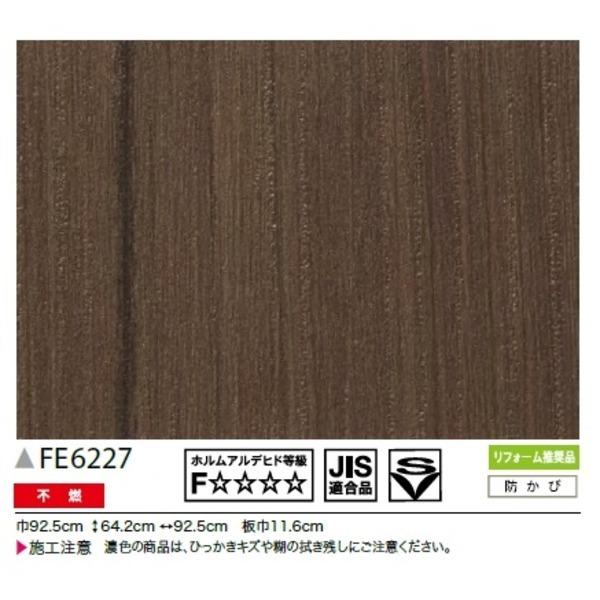 買い値下 Fe 6227 92 5cm巾 30m巻 92 5cm巾 のり無し壁紙 木目調 サンゲツ マイペースで気楽に貼れるのり無し壁紙 Ds 木目調 30m巻 価格順