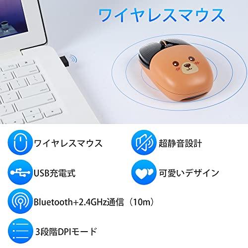 Umechaserワイヤレスマウス Bluetooth 無線マウス 充電式 静音マウス かわいい 動物柄 Bluetooth+2.4Ghz 光学式 3ボタン 左右対称 小型 軽量 ミニ 節｜shop-all-day｜03