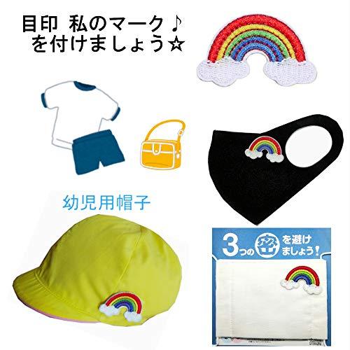 WATASHINO ワッペン 虹 女の子 アップリケ アイロン接着 セット レインボー 入園 目印 (虹?5枚set)｜shop-all-day｜03