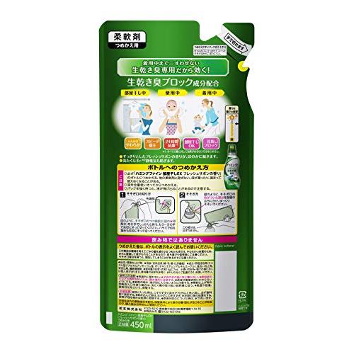 ハミングファイン 柔軟剤 部屋干しEX フレッシュサボンの香り 詰替用 450ml｜shop-all-day｜02