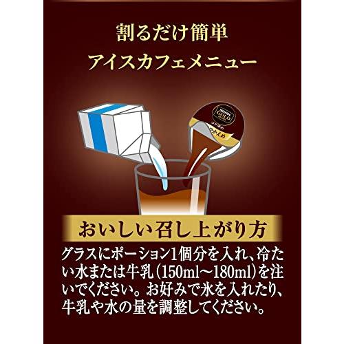 ネスカフェ ゴールドブレンド コク深め 無糖 カプセル ポーションコーヒー 8個×6袋｜shop-all-day｜04