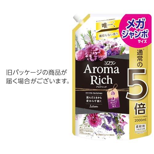 ソフラン アロマリッチ ジュリエット(スイートフローラルアロマの香り) 液体 柔軟剤 詰め替え メガジャンボ 2000ml×4個｜shop-all-day｜07