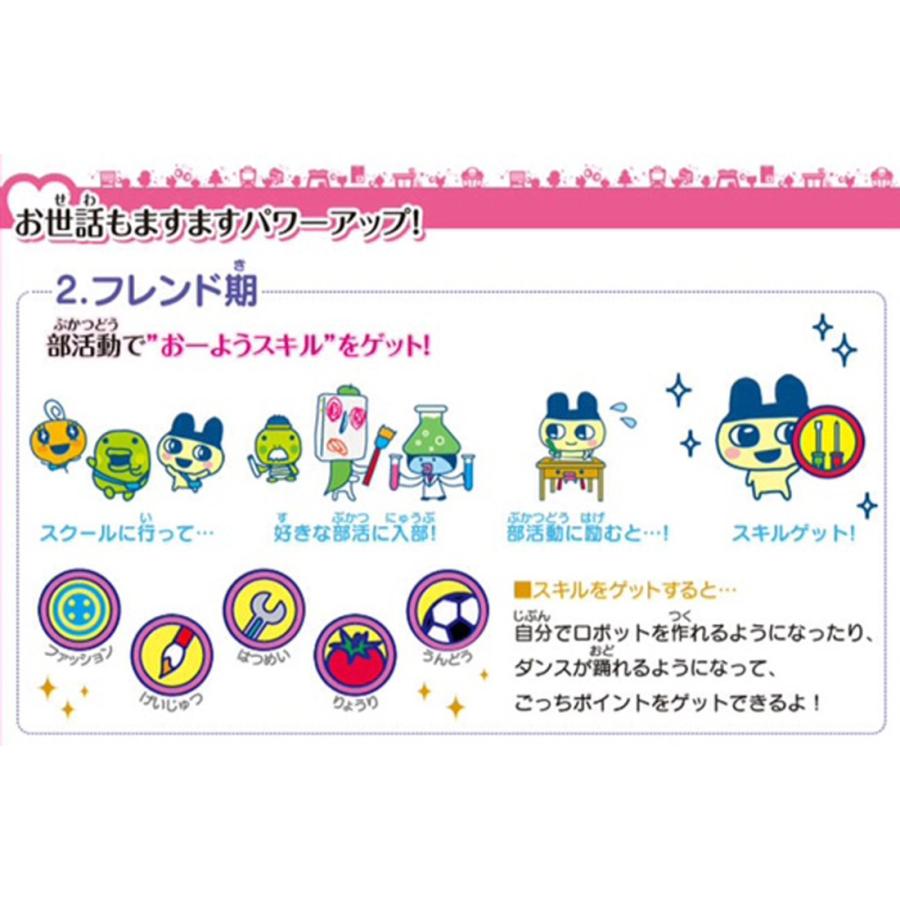 TAMAGOTCHI 4U PINK (たまごっち ピンク) : ショップオールデイ TAMAGOTCHI 4U PINK (たまごっち ピンク) : ショップオールデイ