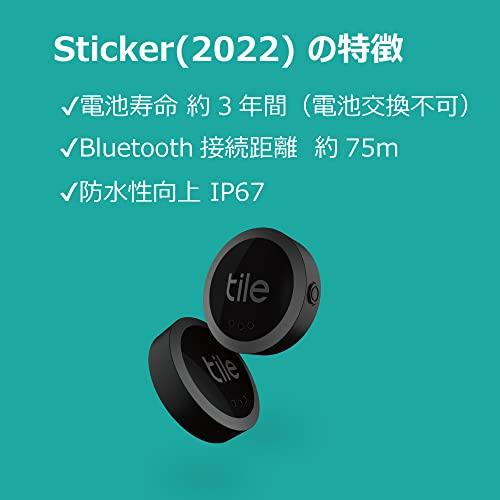 【2022 Tile Sticker (2022) ２個セット 電池寿命約３年 探し物/スマホが見つかる 紛失防止 スマートスピーカー対応[Compatible with Alexa認定製品]｜shop-all-day｜06