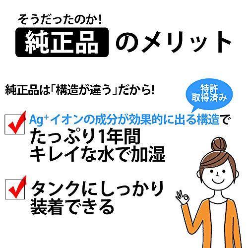 【】 シャープ 加湿空気清浄機用 Ag+イオンカートリッジ FZ-AG01K1｜shop-all-day｜06