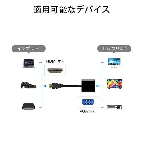 RuiMi HDMI to VGA変換アダプタ HDMI オス to VGA メス 1080p（D-SUB15ピン） デスクトップ、ノートパソコン、PC、モニター、プロジェクター、HDTV、｜shop-all-day｜07
