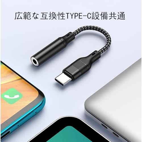 SZSL For USB Type-C 3.5mm 変換 アダプター HIFI 搭載 高耐久ケーブル タイプc イヤホンジャック 変換 音楽/通話/音量調節 ハイレゾ対応 【 iPhone｜shop-all-day｜07