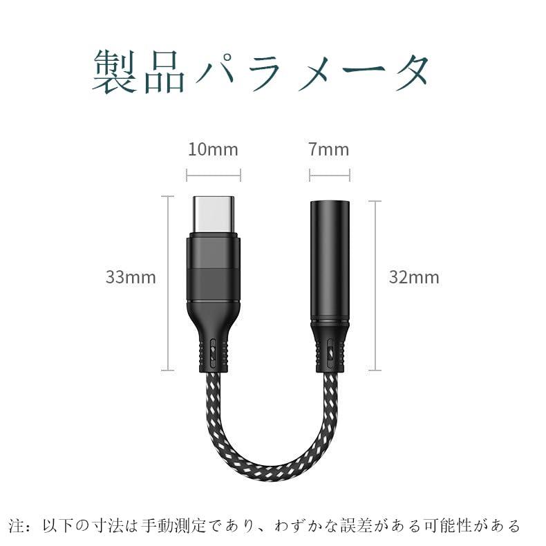 SZSL For USB Type-C 3.5mm 変換 アダプター HIFI 搭載 高耐久ケーブル タイプc イヤホンジャック 変換 音楽/通話/音量調節 ハイレゾ対応 【 iPhone｜shop-all-day｜08