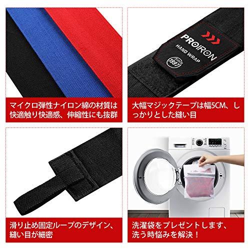 PROIRON ボクシングバンテージ キックボクシング 練習用 バンテージ ボクシング 4.5m ブラック 2個1セット｜shop-all-day｜03