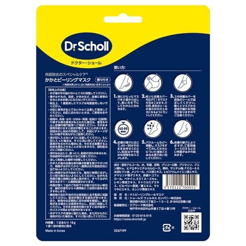 Dr.Scholl(ドクター・ショール) かかとピーリングマスク 角質ケア かかとケア 保湿 フットケア｜shop-all-day｜02