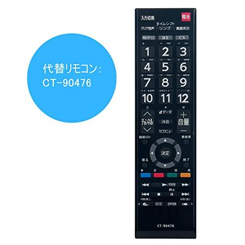 WINFLIKE 代替リモコン fit for 東芝 TOSHIBA REGZA CT-90476 （ダイヨウ） テレビ用 設定不要 すぐに使える 32S20?32S21?40S20?40S21｜shop-all-day｜02