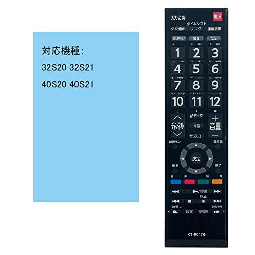 WINFLIKE 代替リモコン fit for 東芝 TOSHIBA REGZA CT-90476 （ダイヨウ） テレビ用 設定不要 すぐに使える 32S20?32S21?40S20?40S21｜shop-all-day｜03