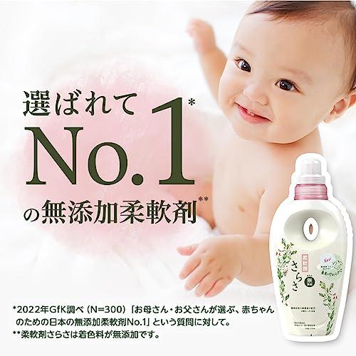 [大容量] さらさ 液体 柔軟剤 詰め替え 1,640mL ピュアソープの香り｜shop-all-day｜05